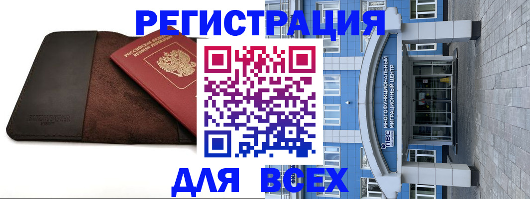 прописка штамп в Находке