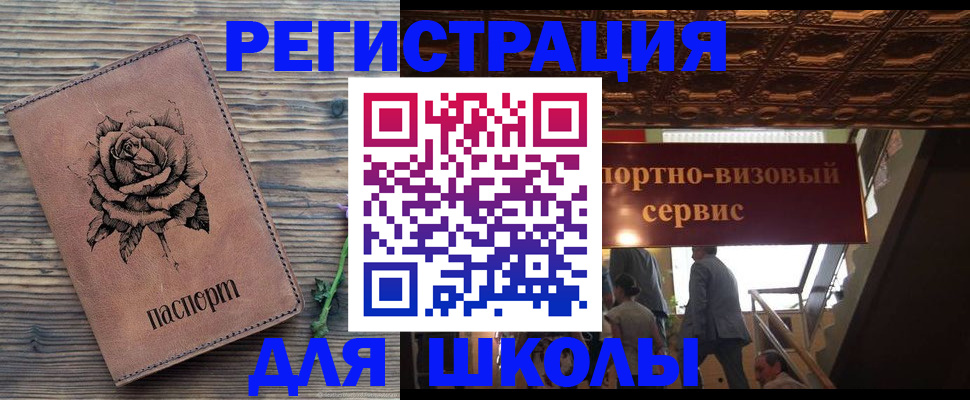 временная регистрация для всех в Находке