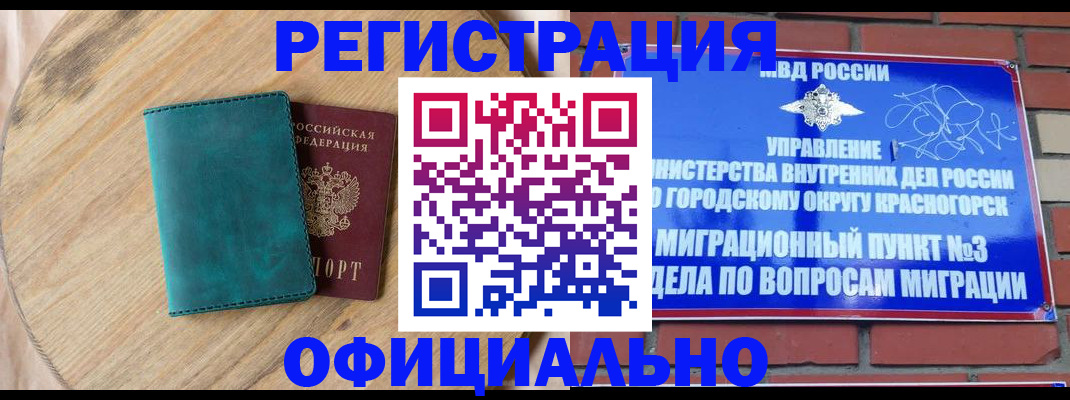 где прописаться в Находке