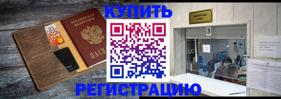 временная регистрация гарантия в Находке