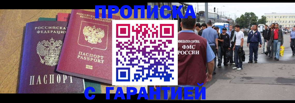 временная регистрация поиск в Находке