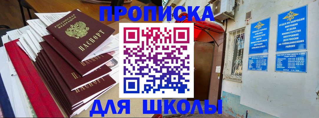 прописка ребенка в Находке