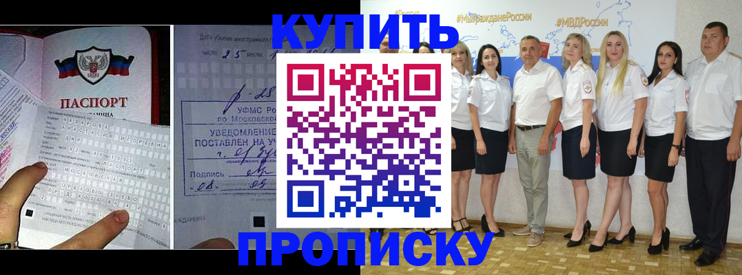 пропишу в квартире в Находке